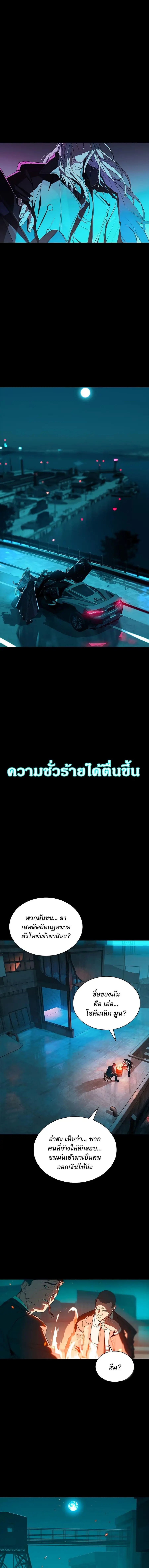 Reveries of the Moonlight ตอนที่ 1 หน้า 2