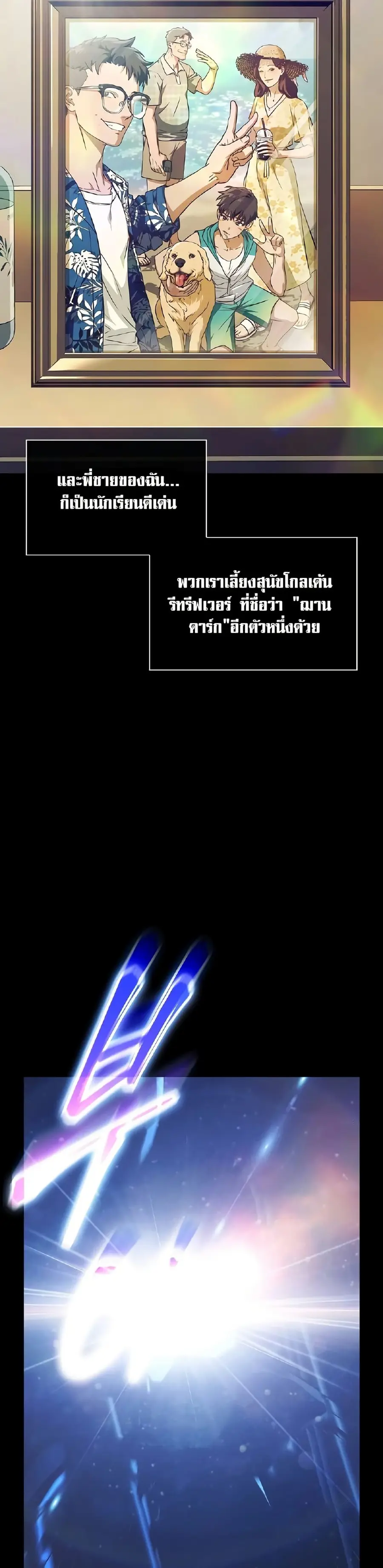 Reveries of the Moonlight ตอนที่ 2 หน้า 2