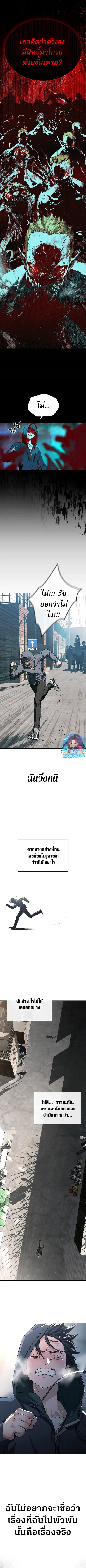 Reveries of the Moonlight ตอนที่ 4 หน้า 3