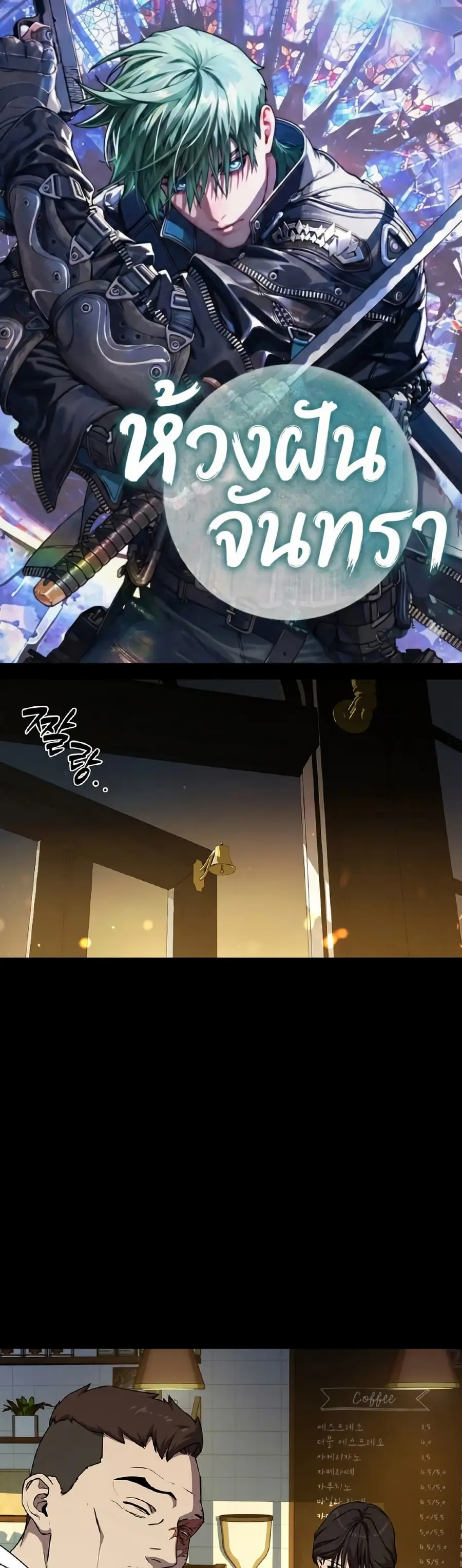 Reveries of the Moonlight ตอนที่ 5 หน้า 1