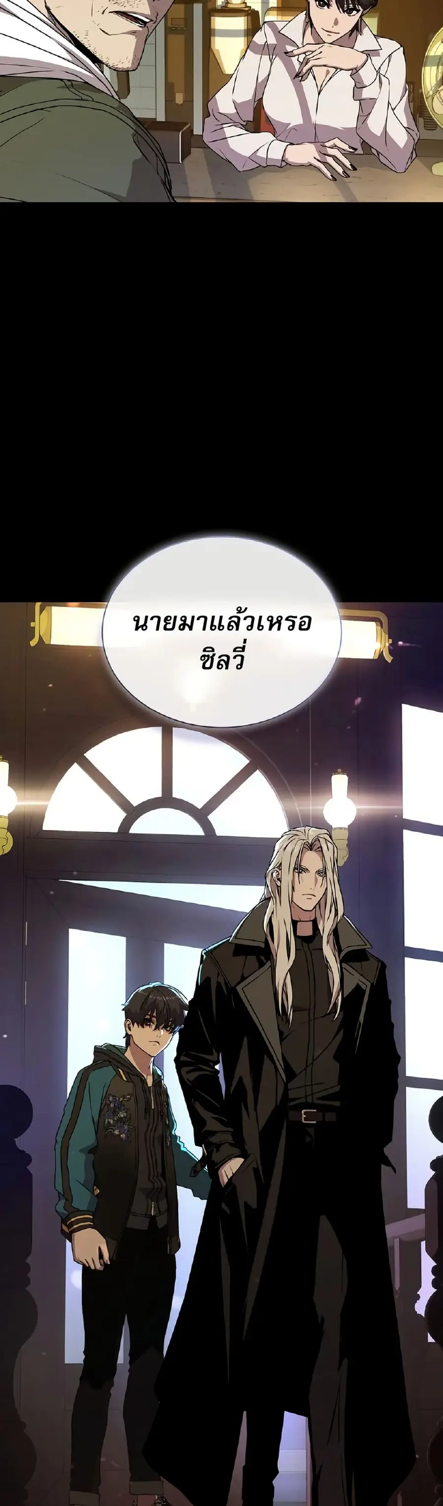 Reveries of the Moonlight ตอนที่ 5 หน้า 2