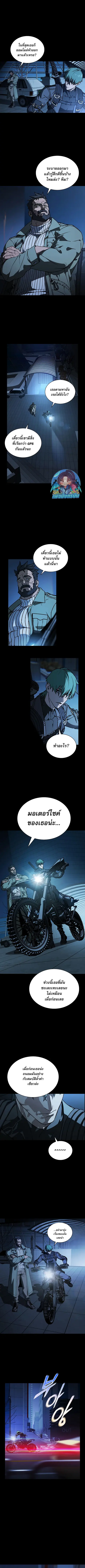Reveries of the Moonlight ตอนที่ 8 หน้า 2