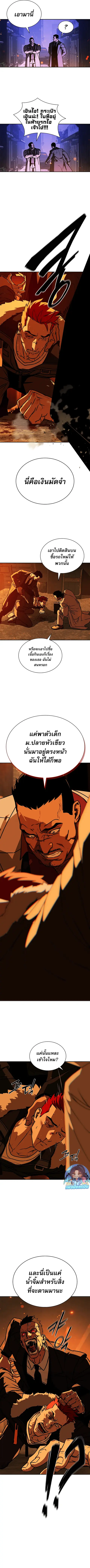 Reveries of the Moonlight ตอนที่ 9 หน้า 2