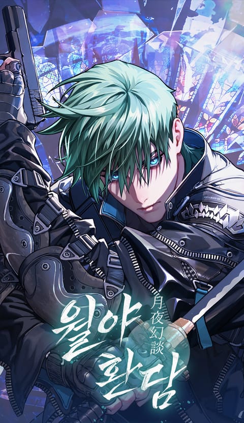 ปก Reveries of the Moonlight มังงะเกาหลี แปลไทย