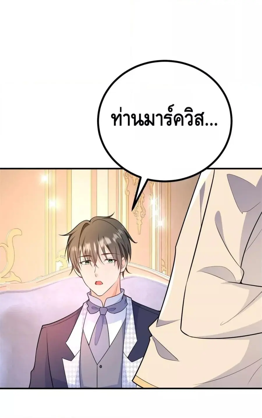 Reversal of fate โชคชะตาเล่นกล ตอนที่ 29 หน้า 3