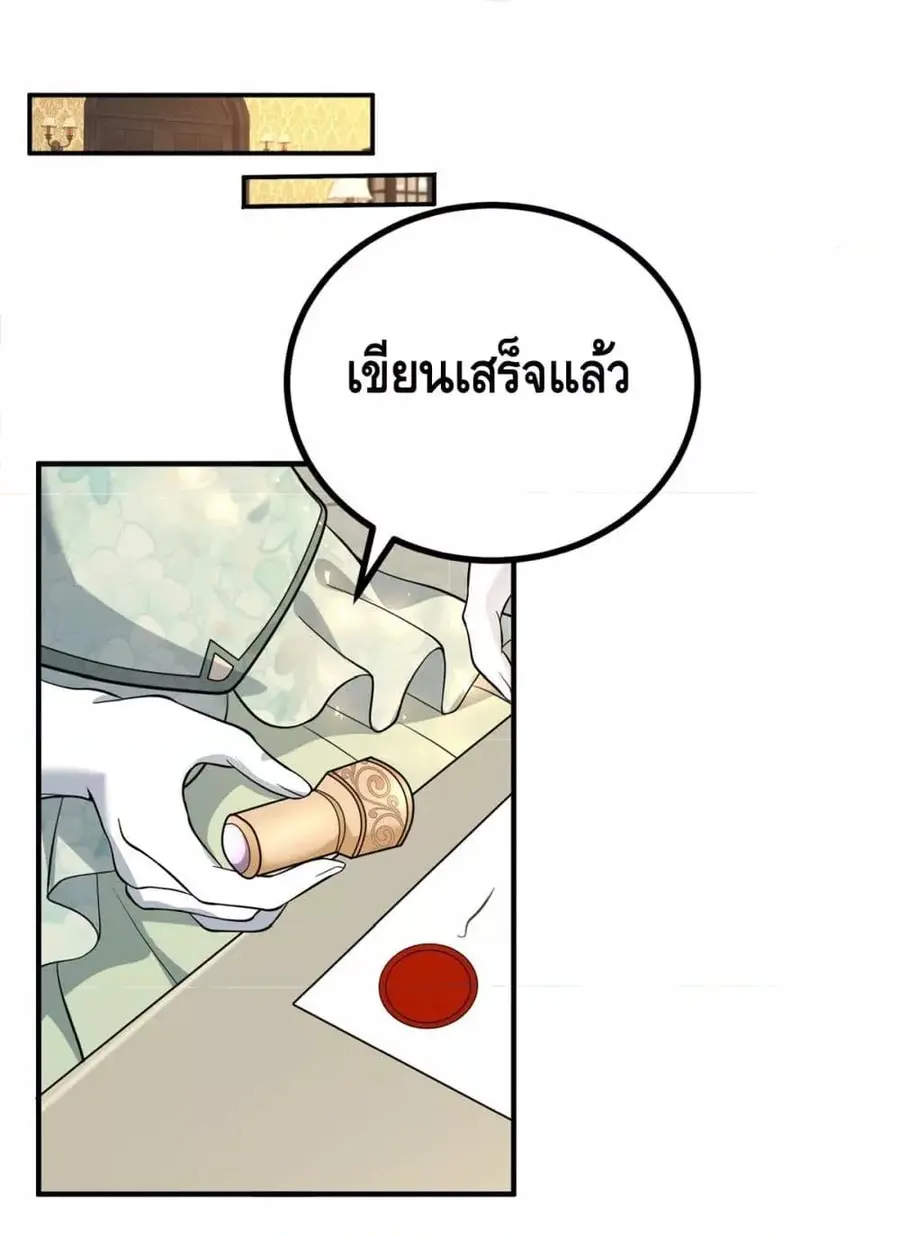 Reversal of fate โชคชะตาเล่นกล ตอนที่ 31 หน้า 2