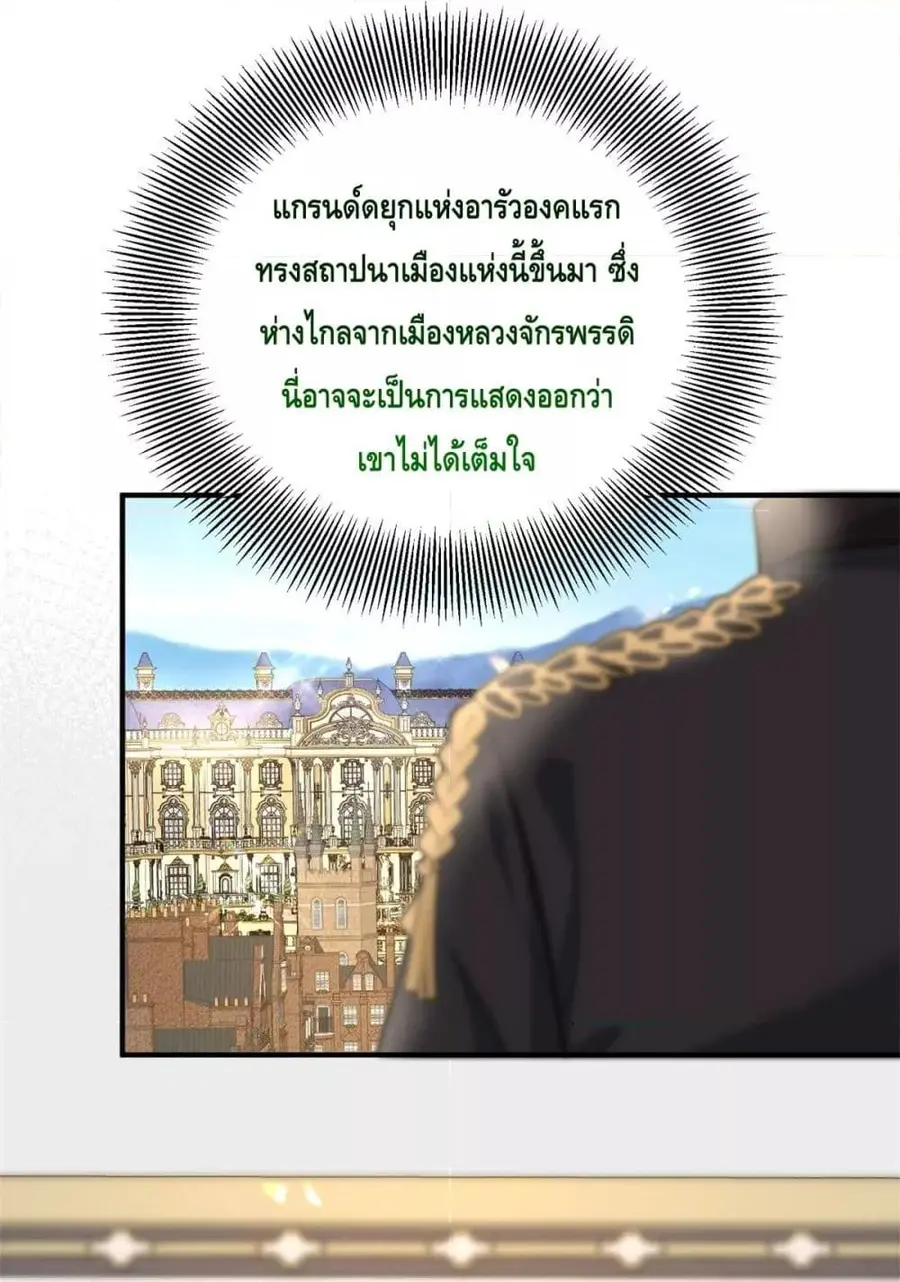 Reversal of fate โชคชะตาเล่นกล ตอนที่ 33 หน้า 3
