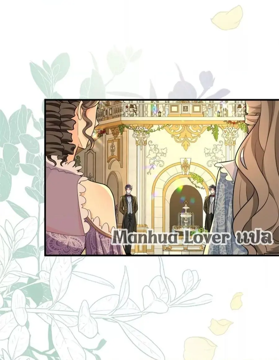 Reversal of fate โชคชะตาเล่นกล ตอนที่ 37 หน้า 3