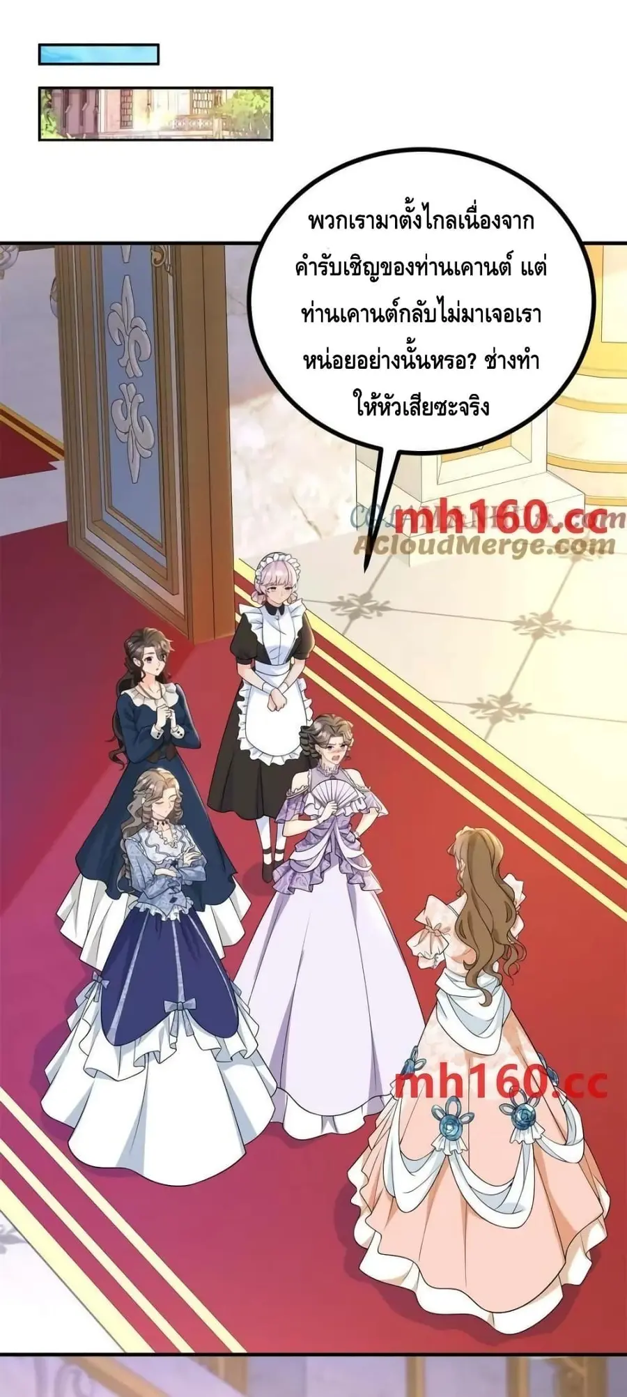 Reversal of fate โชคชะตาเล่นกล ตอนที่ 38 หน้า 2