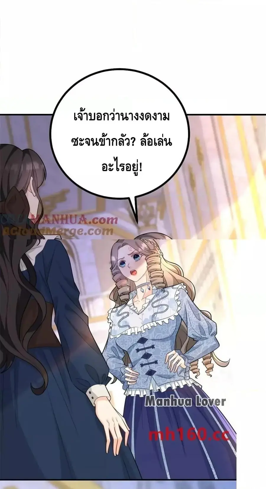 Reversal of fate โชคชะตาเล่นกล ตอนที่ 39 หน้า 2