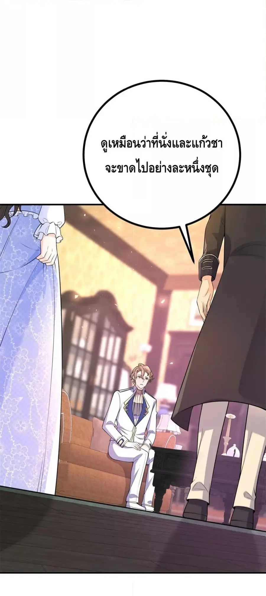 Reversal of fate โชคชะตาเล่นกล ตอนที่ 25 หน้า 3