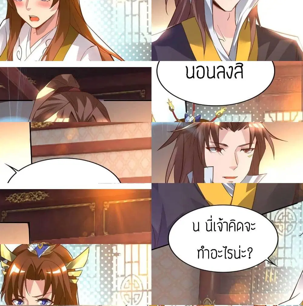 Reversal of God King ตอนที่ 15 หน้า 2