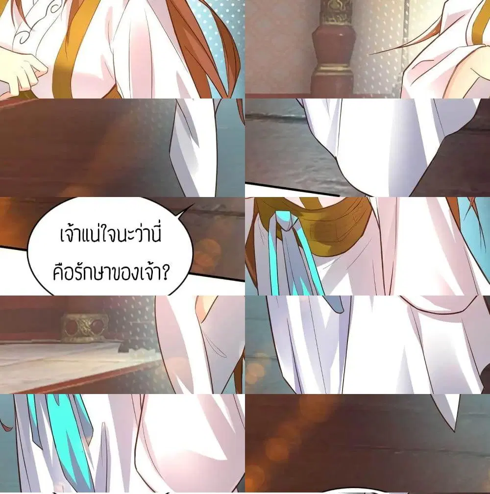 Reversal of God King ตอนที่ 15 หน้า 3