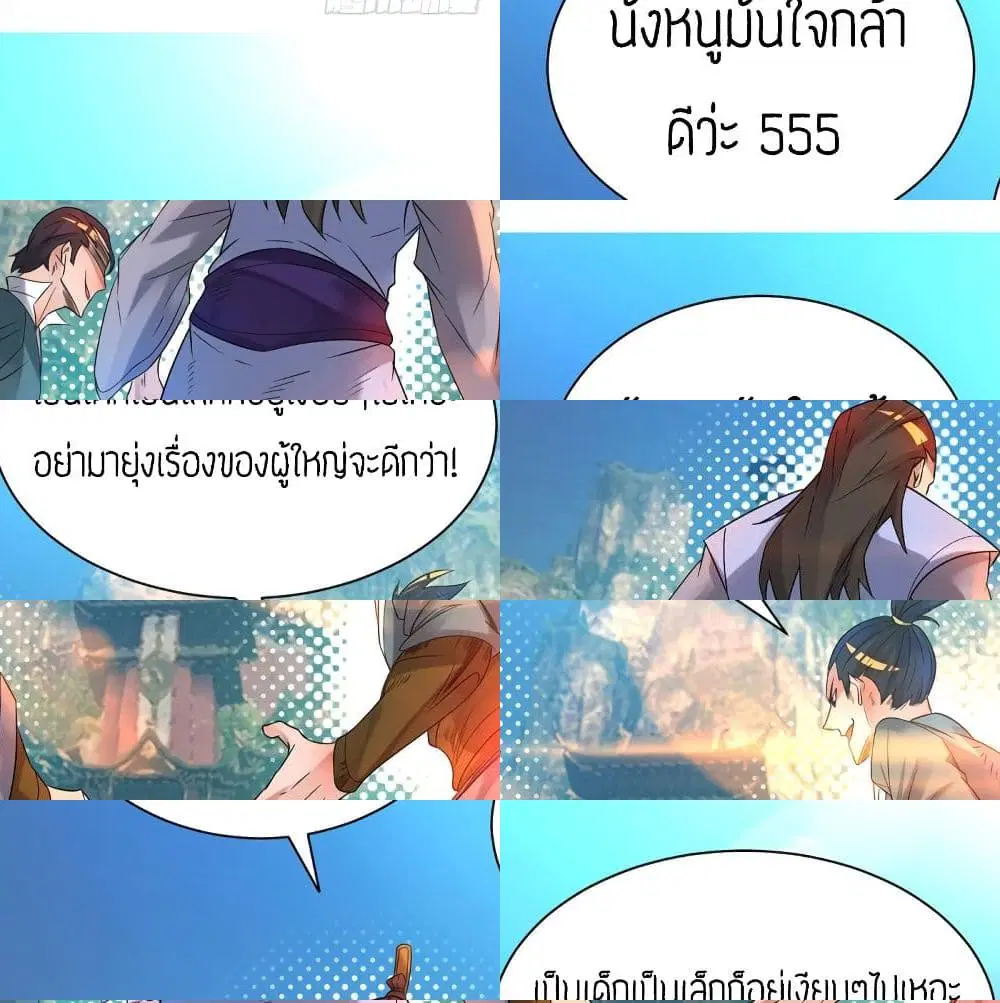 Reversal of God King ตอนที่ 17 หน้า 2