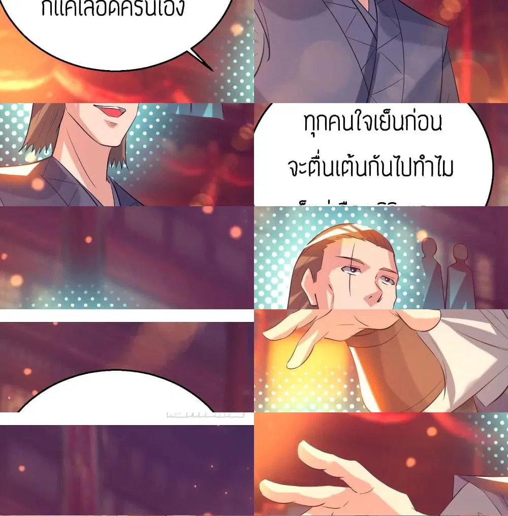 Reversal of God King ตอนที่ 19 หน้า 2