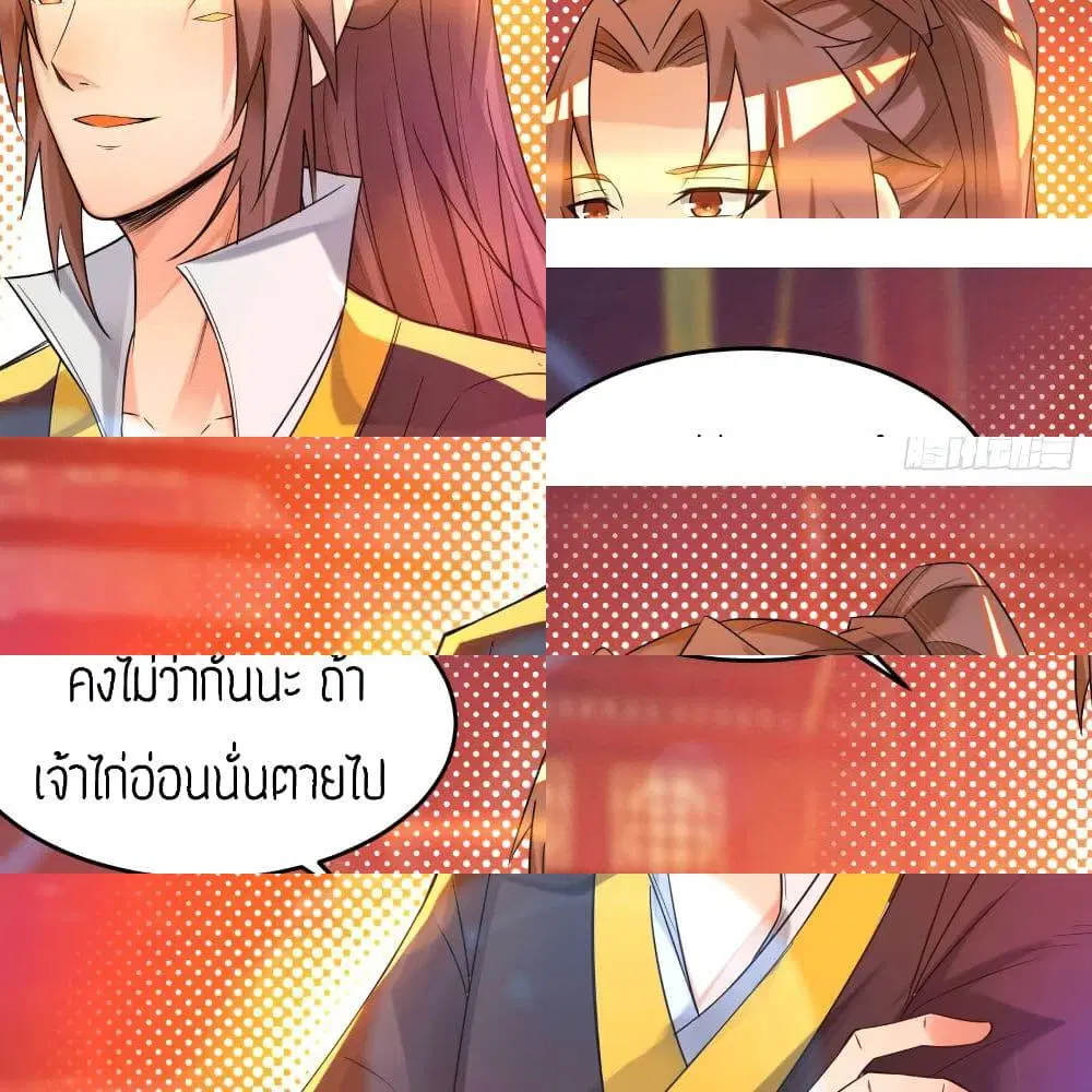 Reversal of God King ตอนที่ 20 หน้า 3