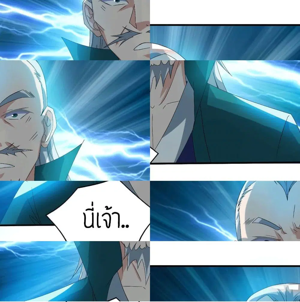 Reversal of God King ตอนที่ 21 หน้า 2