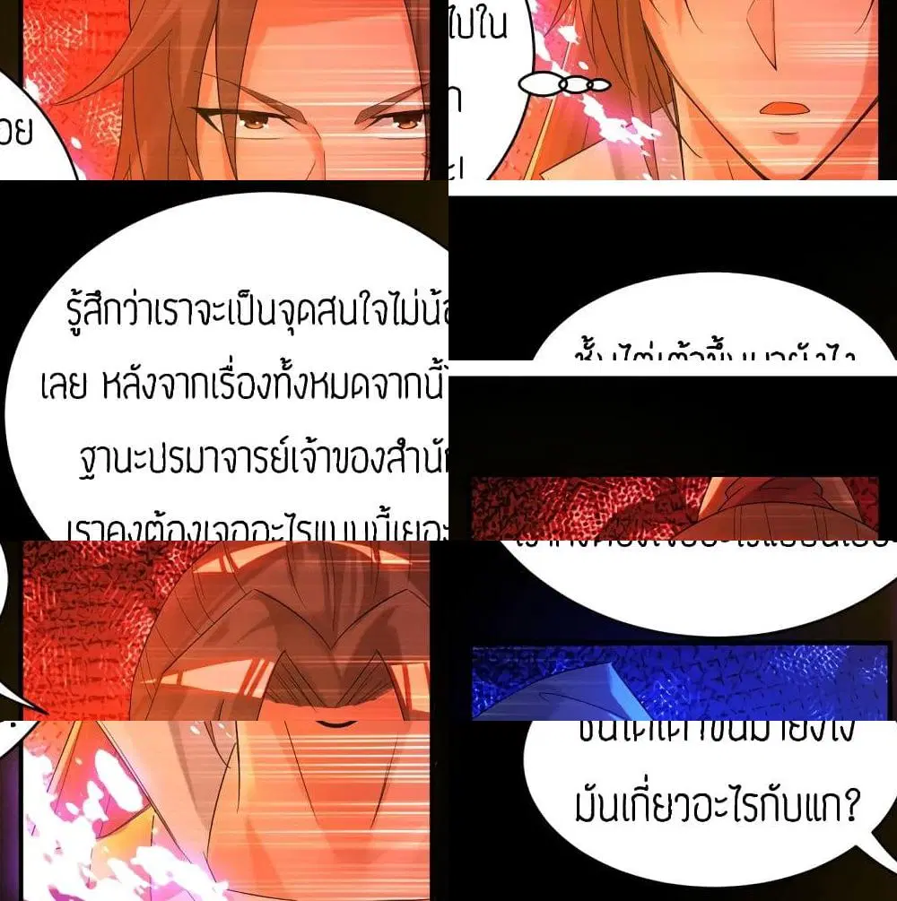 Reversal of God King ตอนที่ 22 หน้า 2