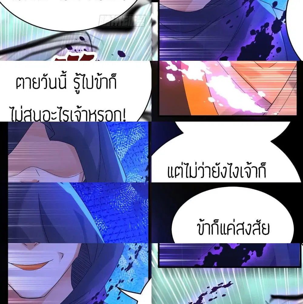 Reversal of God King ตอนที่ 22 หน้า 3