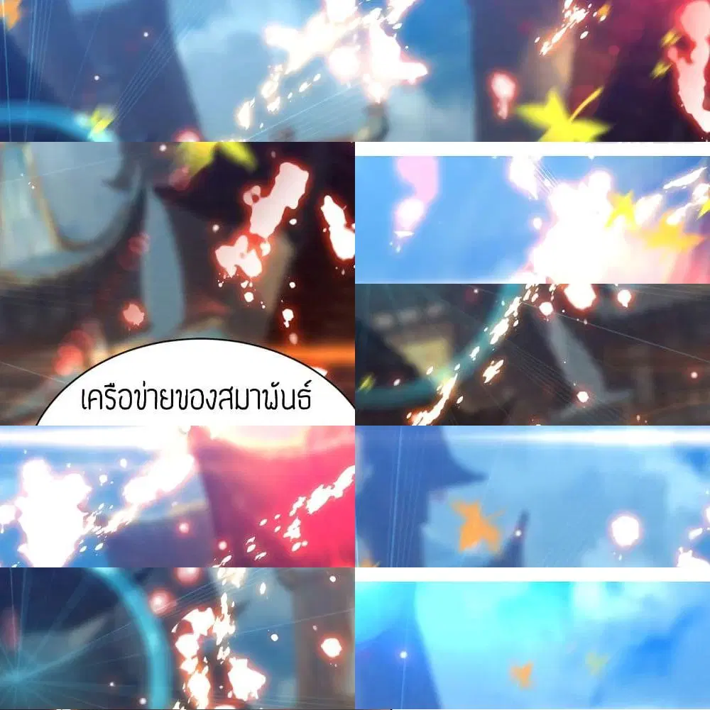 Reversal of God King ตอนที่ 24 หน้า 2