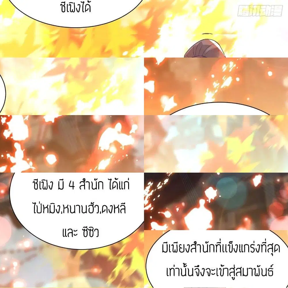 Reversal of God King ตอนที่ 24 หน้า 3