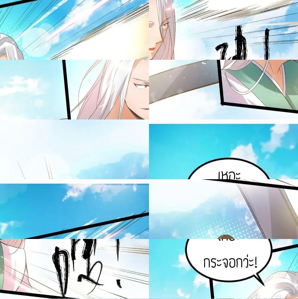 Reversal of God King ตอนที่ 26 หน้า 2
