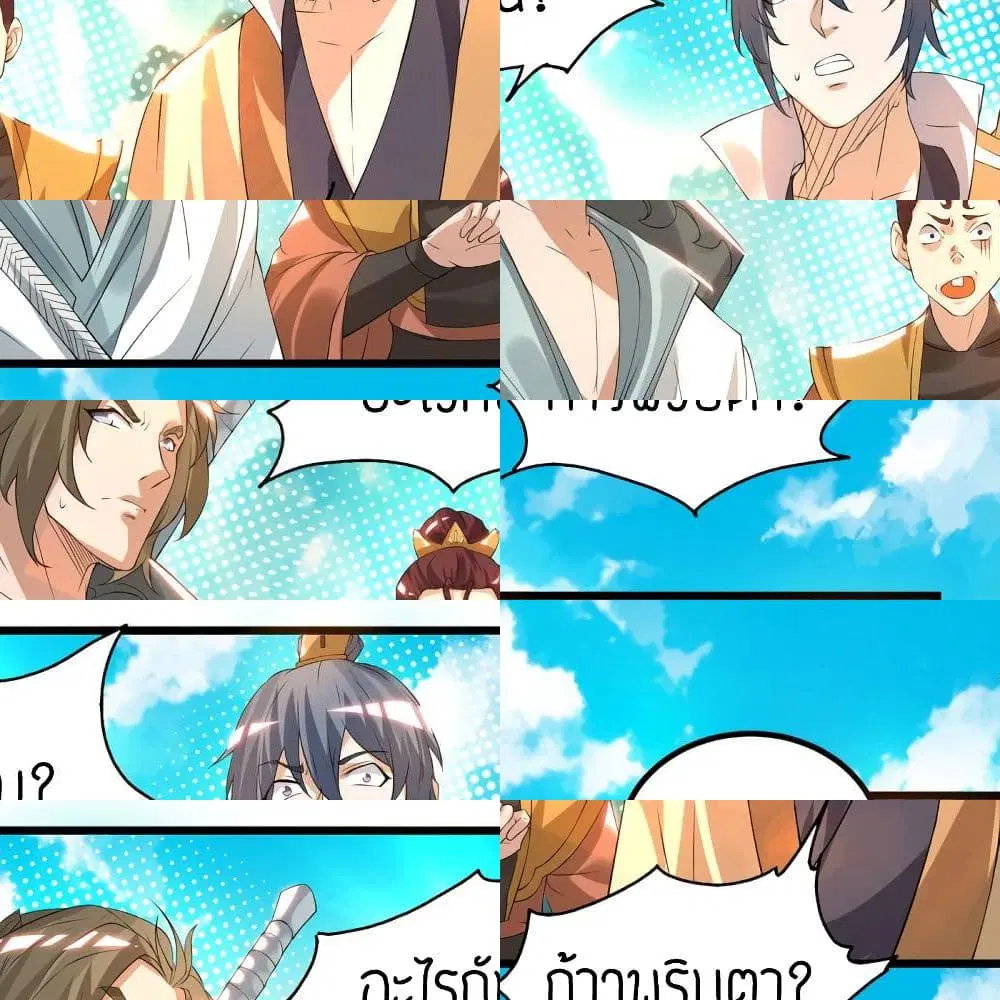 Reversal of God King ตอนที่ 27 หน้า 2