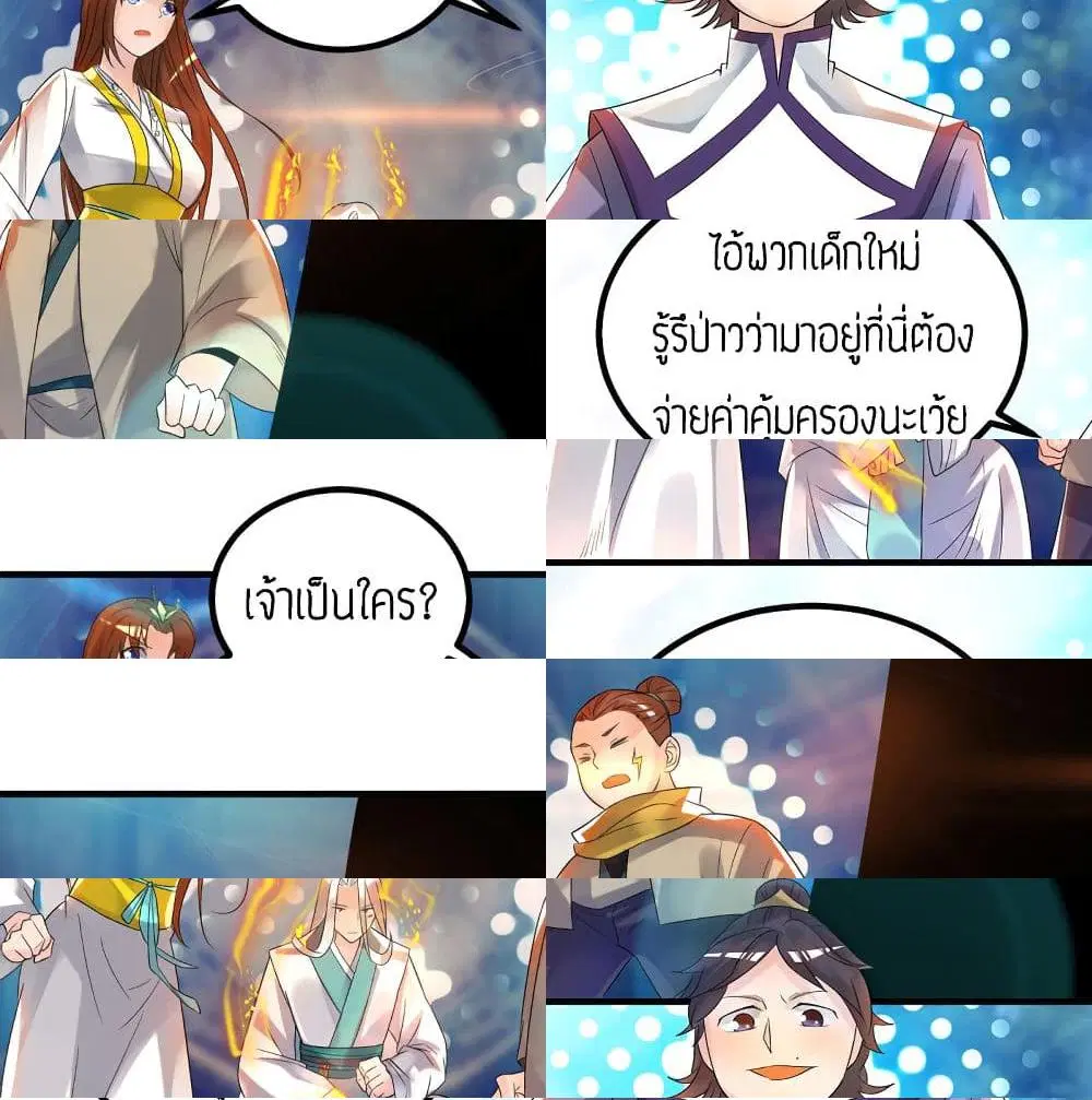 Reversal of God King ตอนที่ 28 หน้า 3