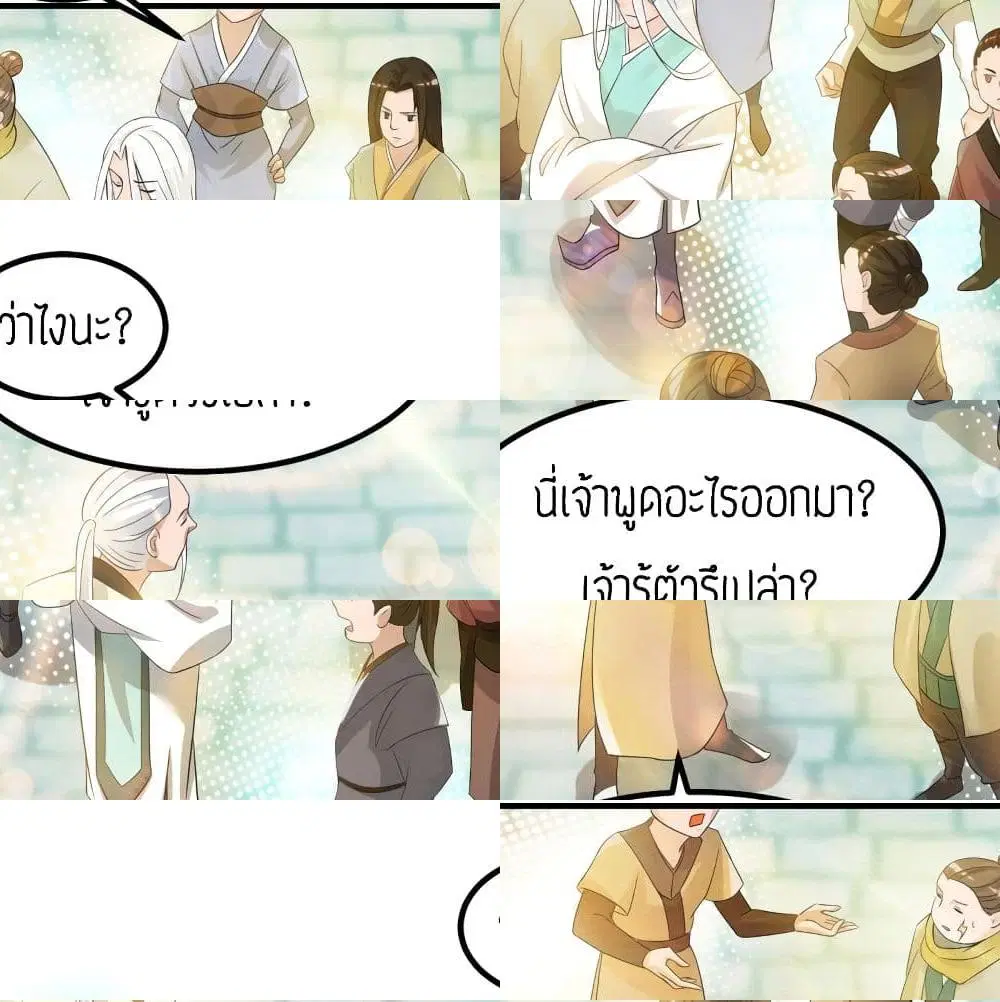 Reversal of God King ตอนที่ 30 หน้า 2