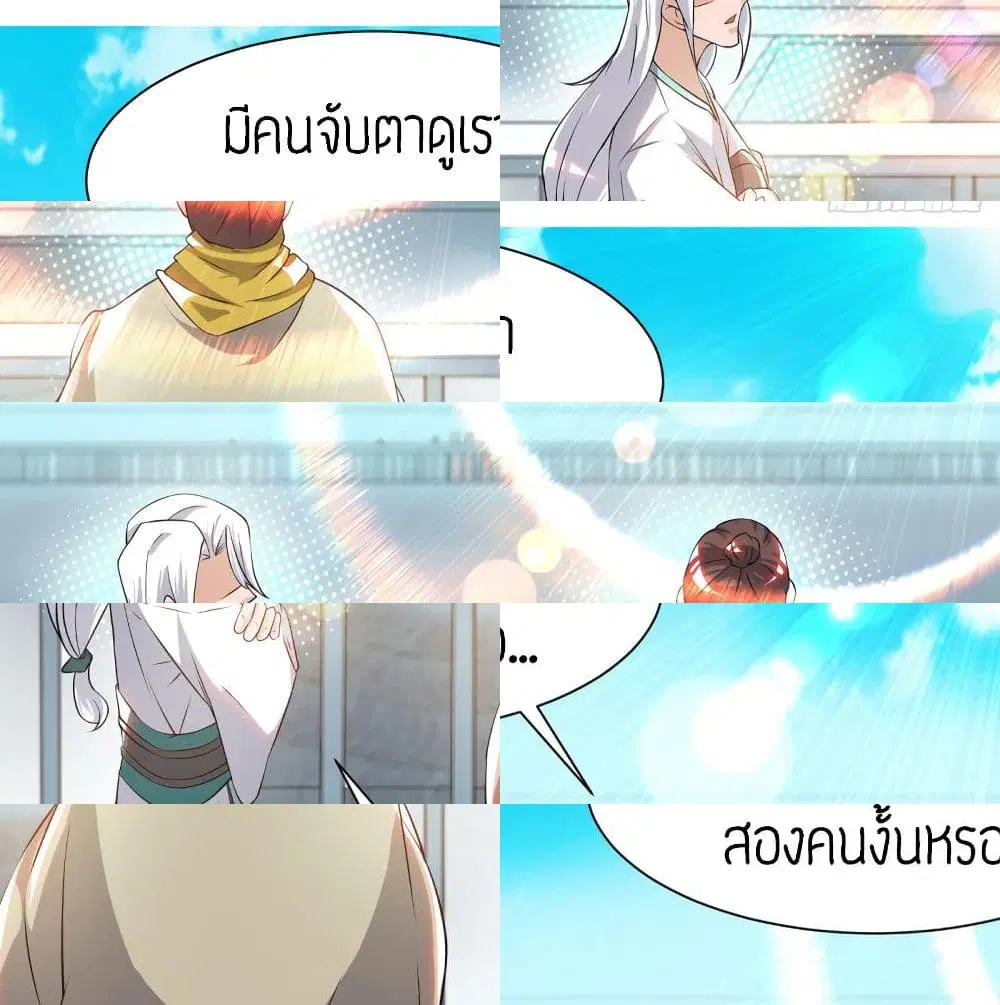 Reversal of God King ตอนที่ 32 หน้า 2