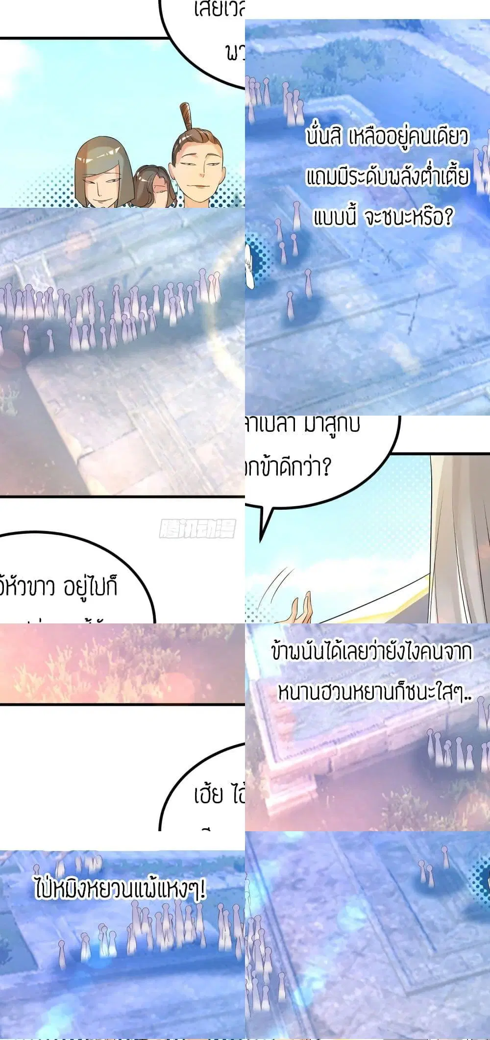 Reversal of God King ตอนที่ 33 หน้า 3