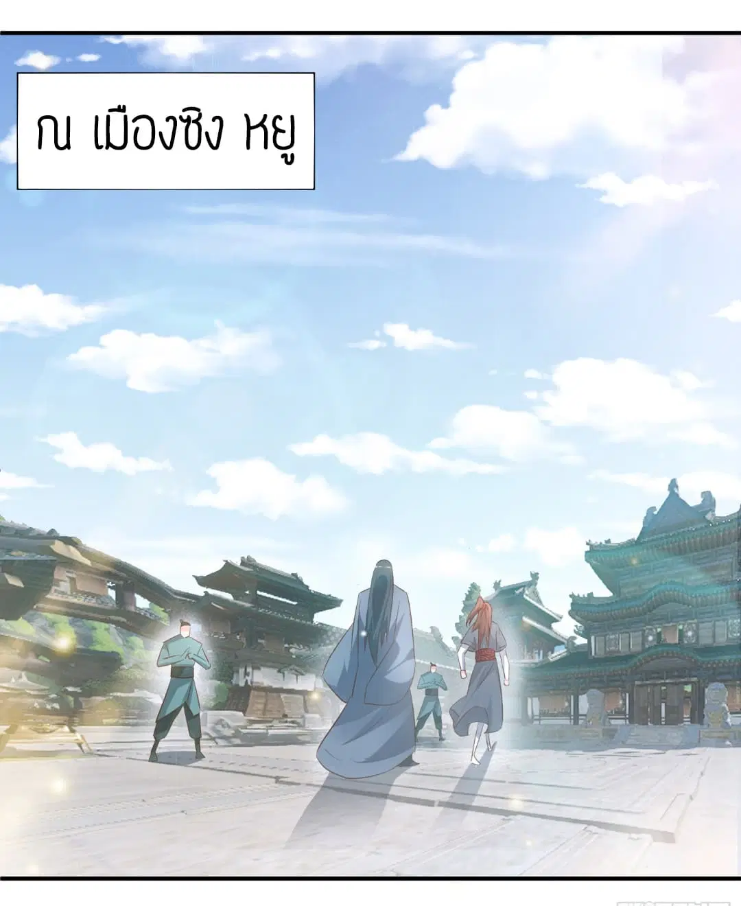 Reversal of God King ตอนที่ 9 หน้า 2