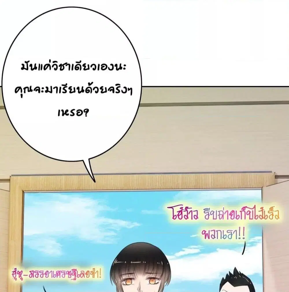 Reversal relationship ตอนที่ 10 หน้า 3