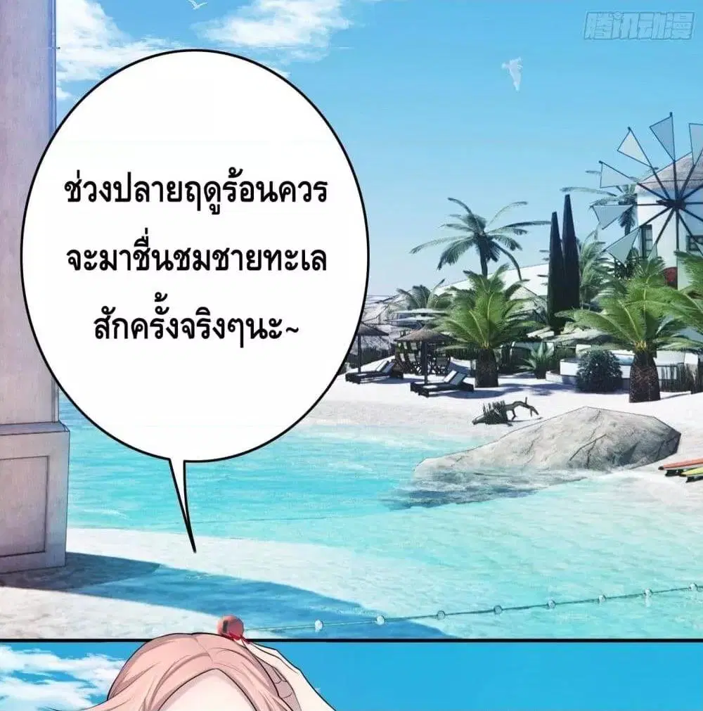 Reversal relationship ตอนที่ 12 หน้า 3