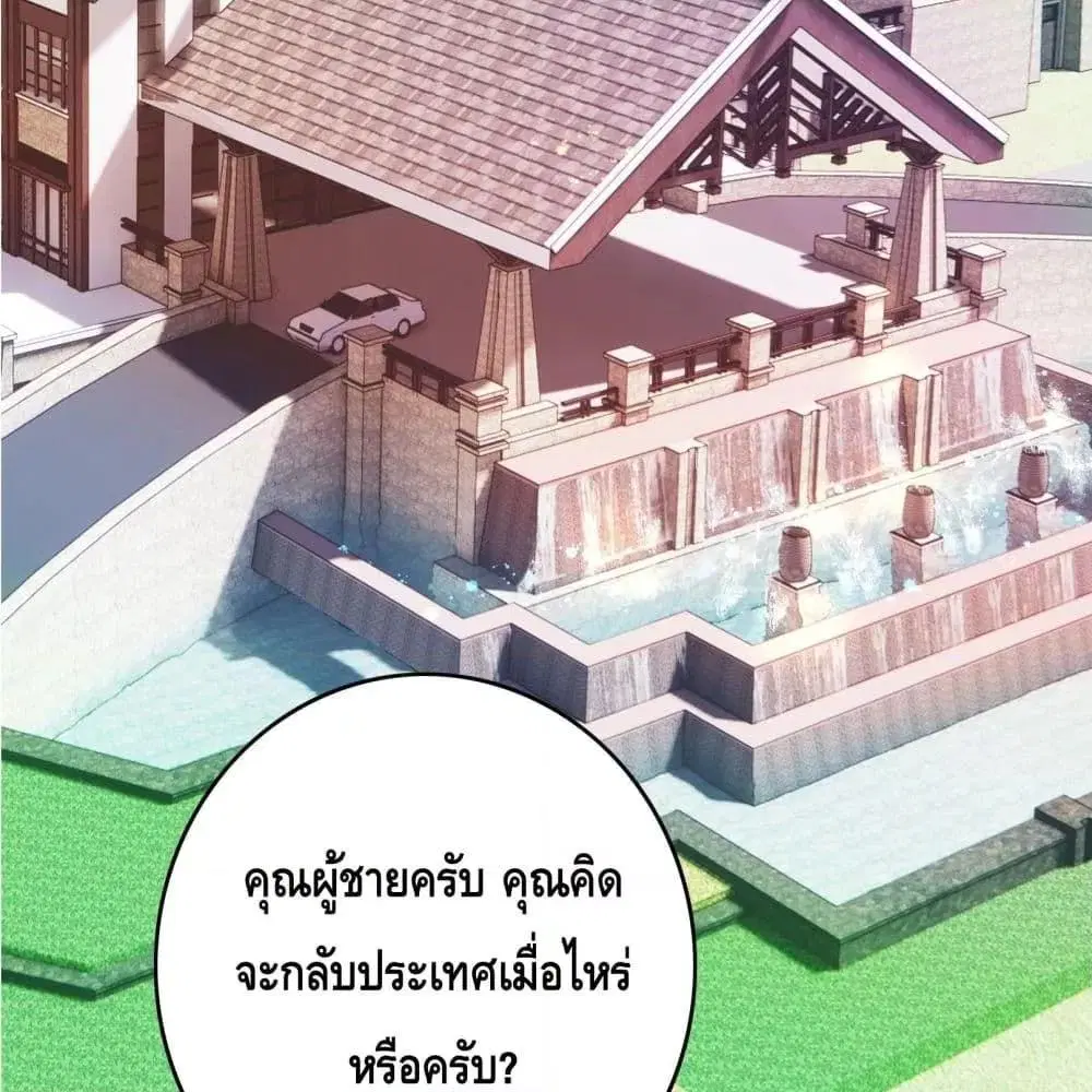 Reversal relationship ตอนที่ 13 หน้า 3