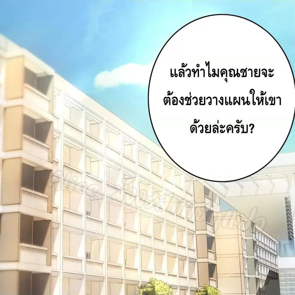 Reversal relationship ตอนที่ 14 หน้า 2