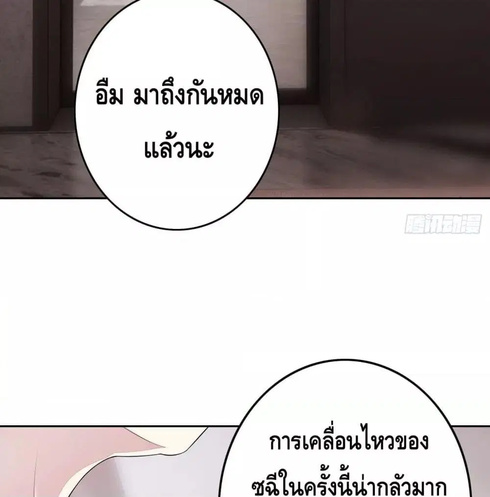 Reversal relationship ตอนที่ 15 หน้า 3