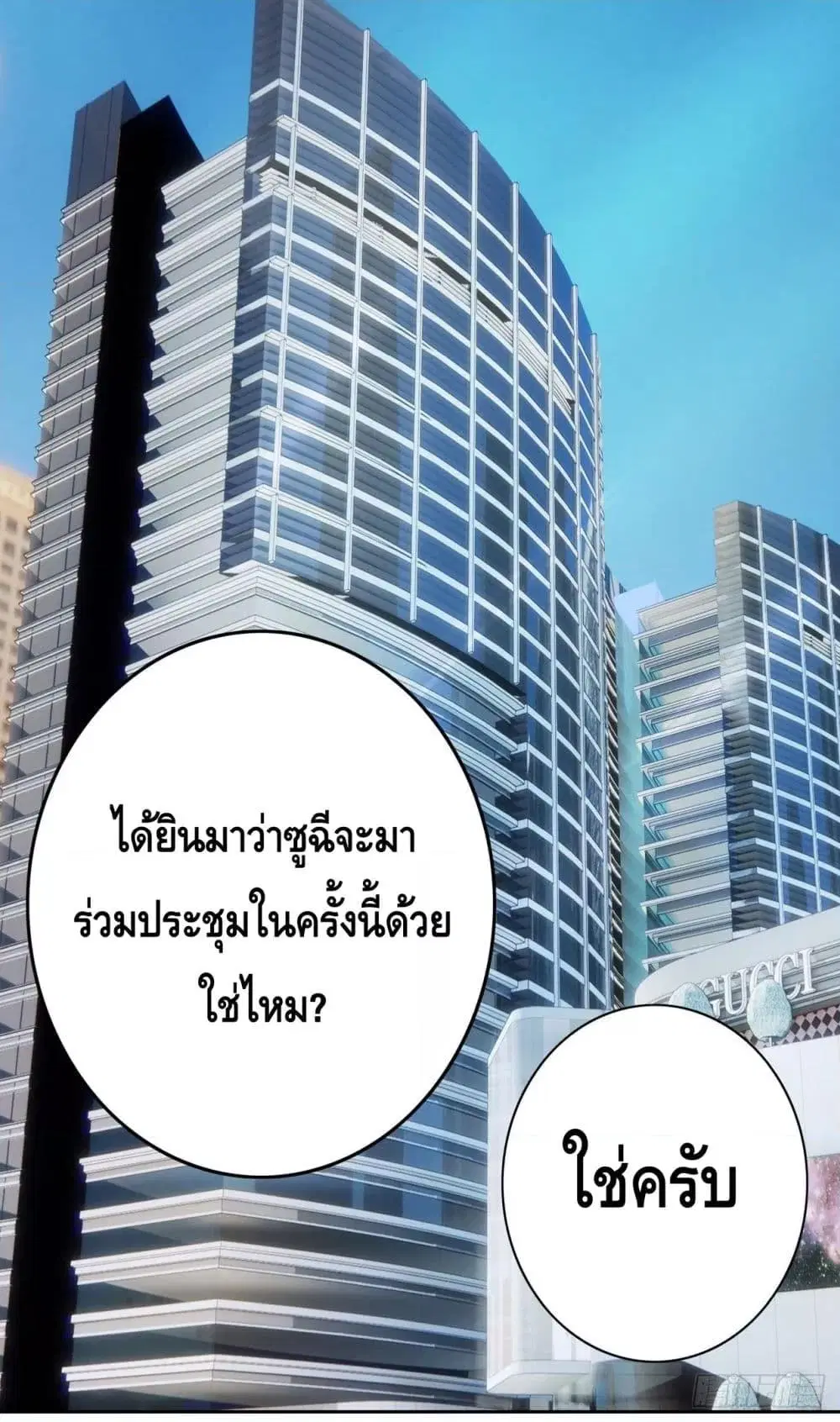 Reversal relationship ตอนที่ 16 หน้า 2