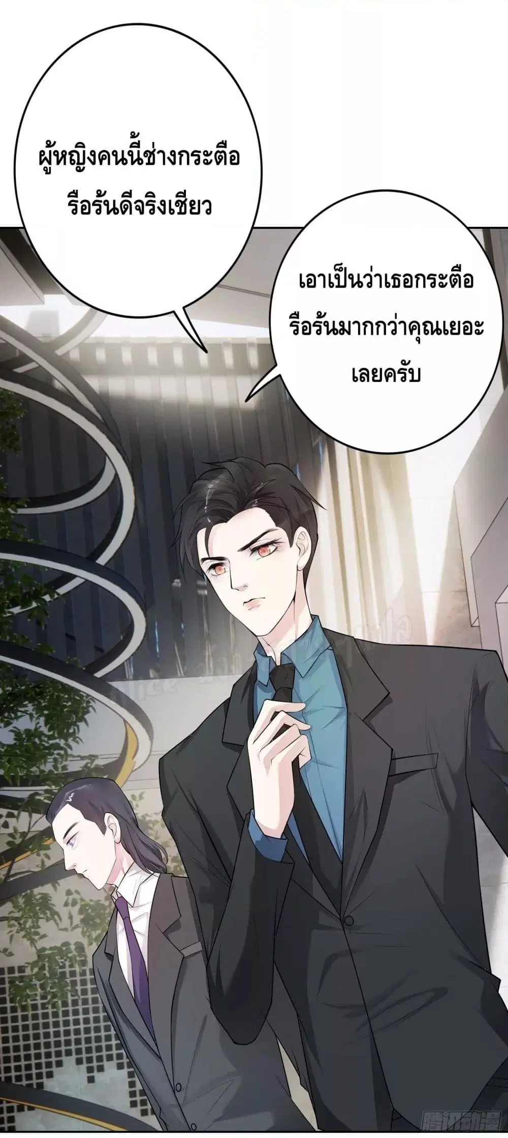 Reversal relationship ตอนที่ 16 หน้า 3