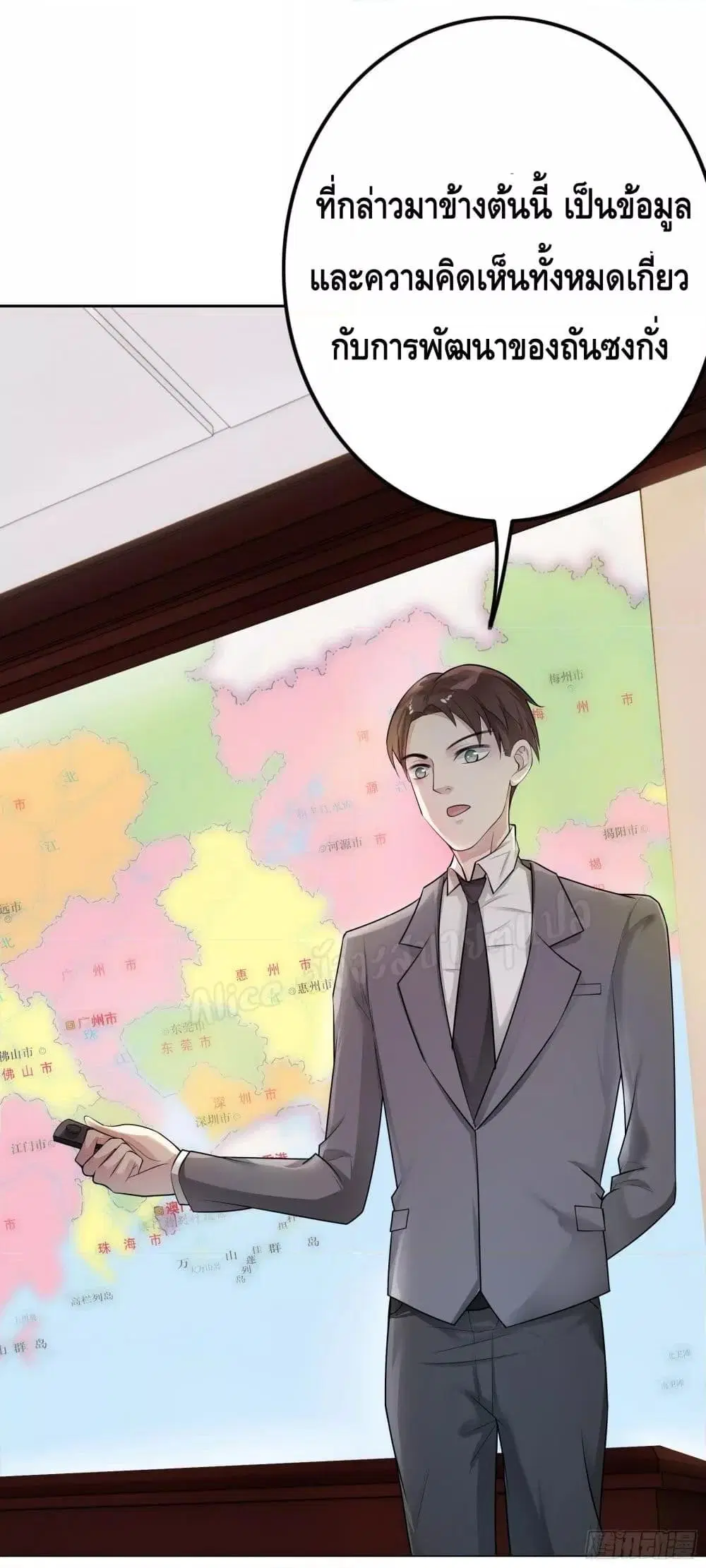 Reversal relationship ตอนที่ 17 หน้า 2