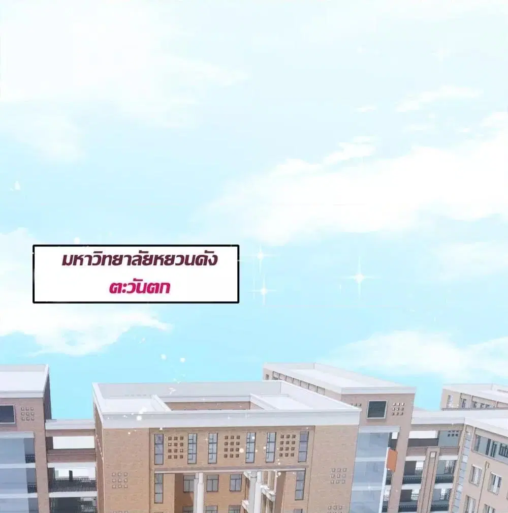 Reversal relationship ตอนที่ 2 หน้า 2