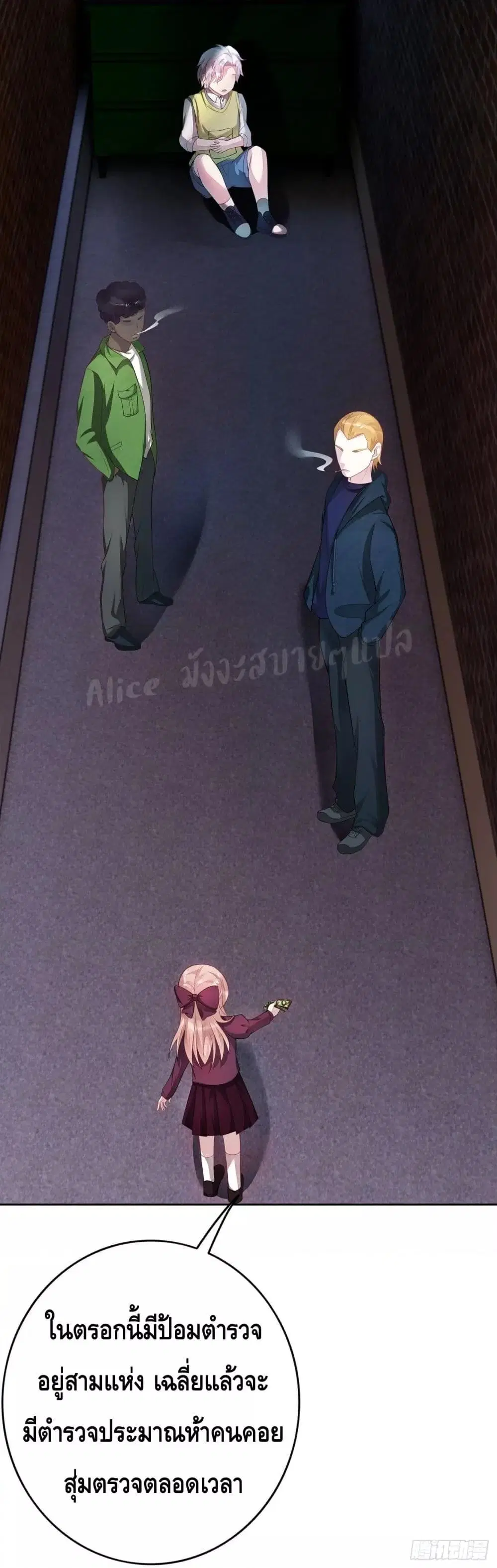 Reversal relationship ตอนที่ 20 หน้า 2