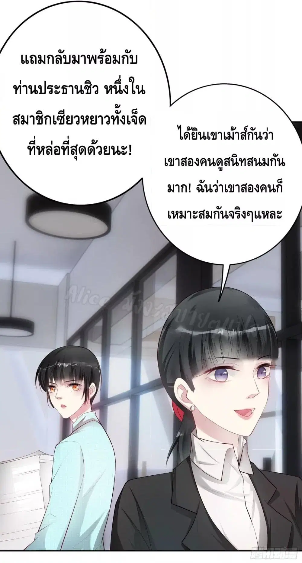 Reversal relationship ตอนที่ 21 หน้า 3