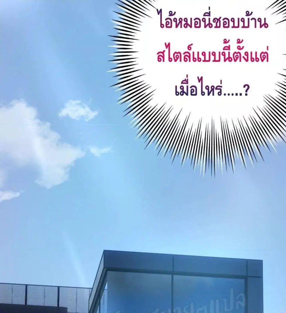 Reversal relationship ตอนที่ 23 หน้า 3