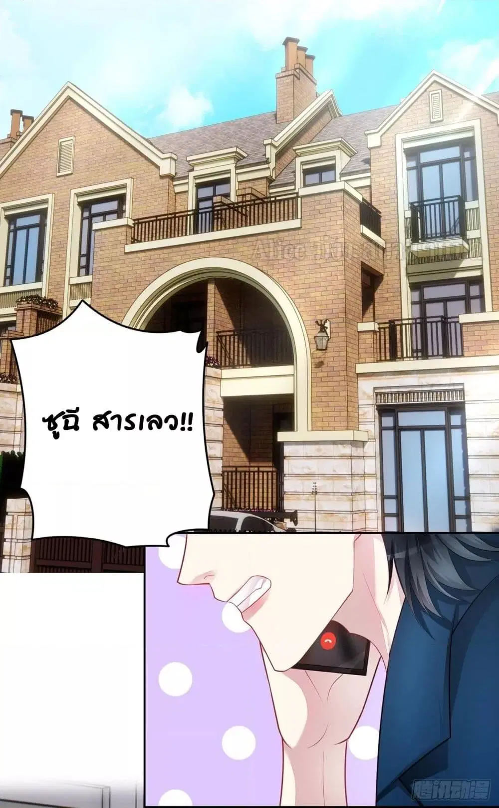 Reversal relationship ตอนที่ 24 หน้า 2