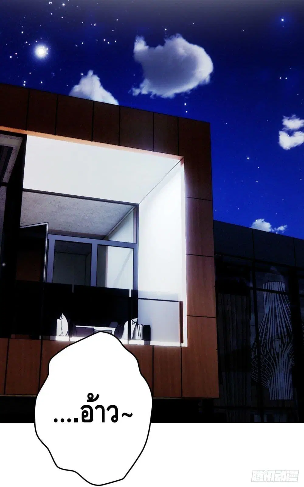 Reversal relationship ตอนที่ 27 หน้า 2