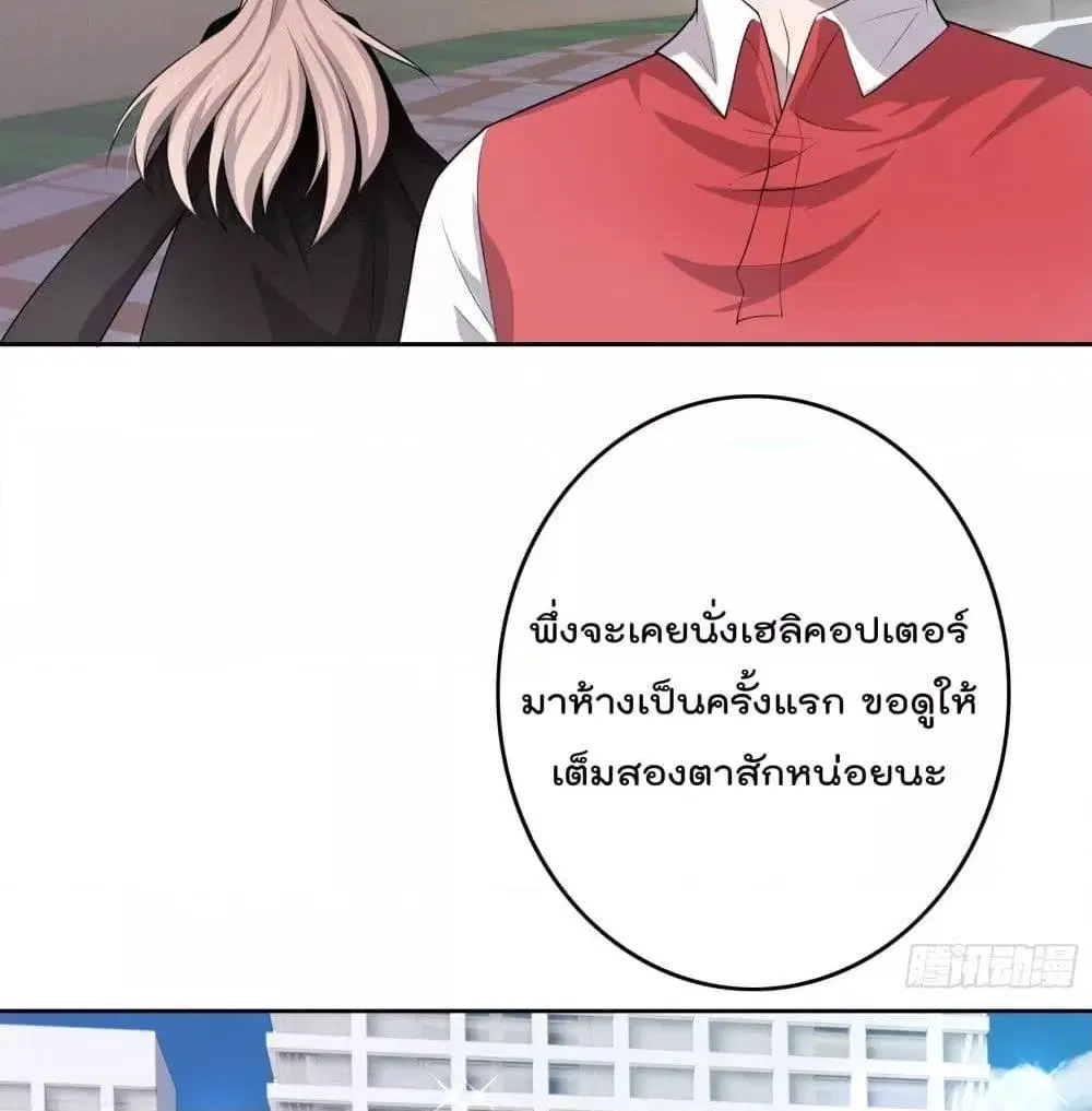 Reversal relationship ตอนที่ 4 หน้า 3