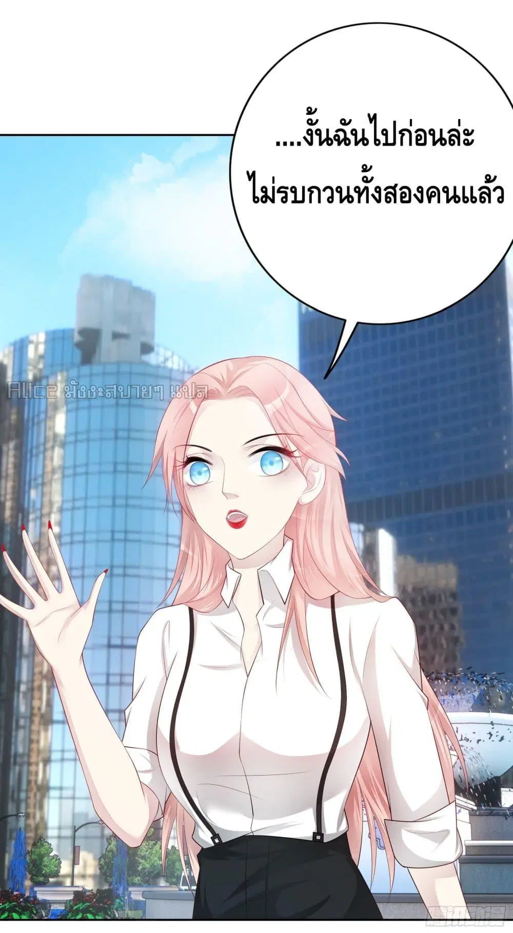Reversal relationship ตอนที่ 40 หน้า 3