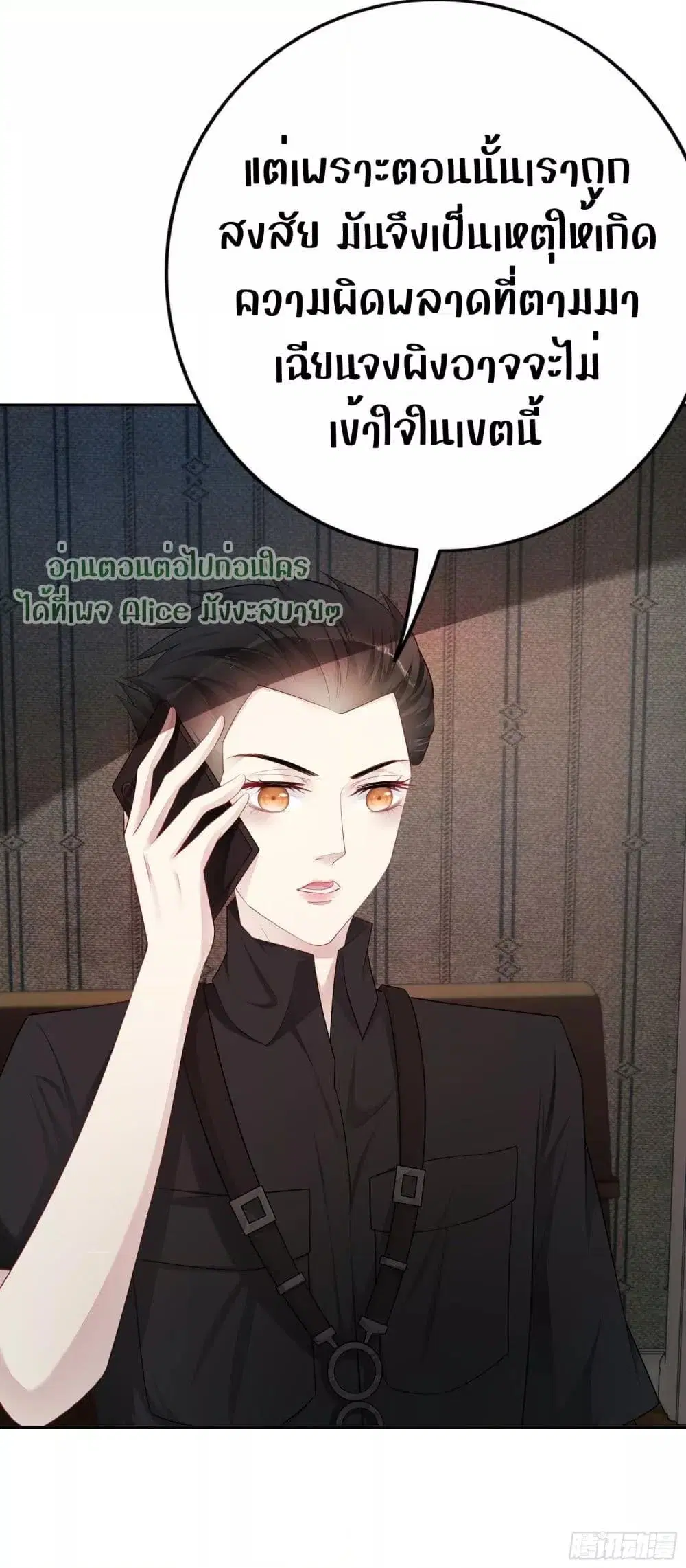 Reversal relationship ตอนที่ 42 หน้า 3