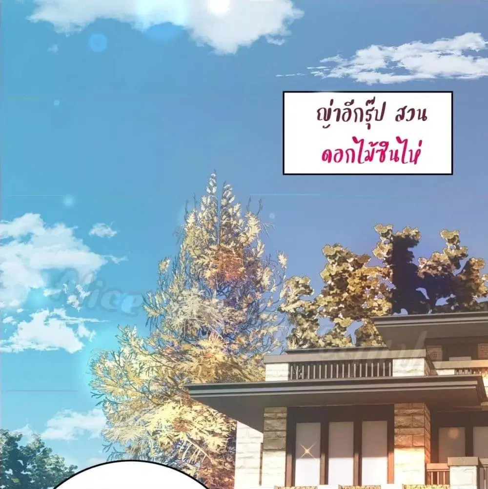 Reversal relationship ตอนที่ 5 หน้า 2